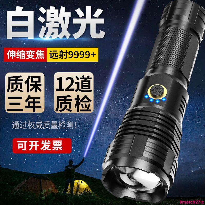 手電筒-超強光手電筒LED超亮遠射可充電家用可調節變焦多功能登山騎行