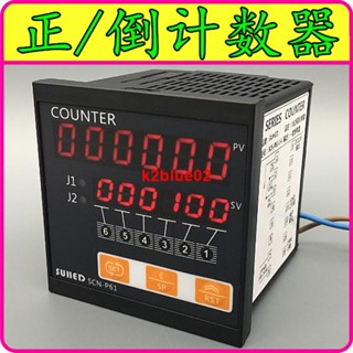 k2 電子數顯計數器自動識別正反轉加減計米器帶控制工業裝置雙向記碼k2blue02