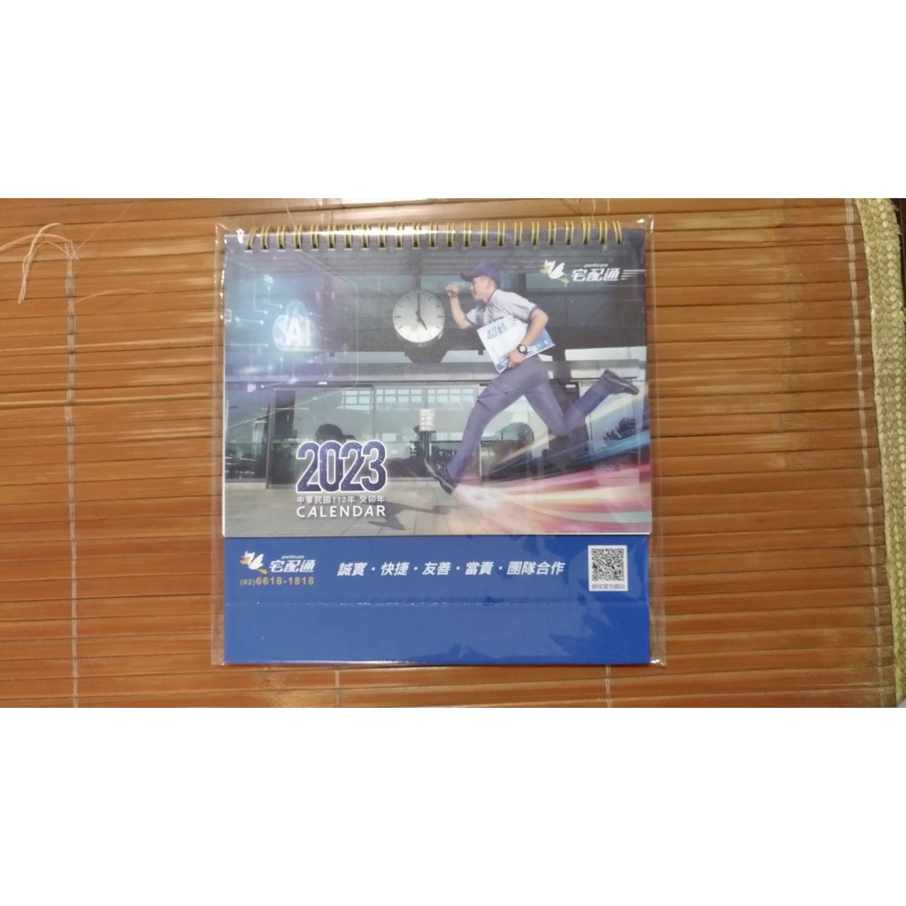 【10 元商品】 2023年 桌曆 年曆 兔年 全新未拆 有外包裝