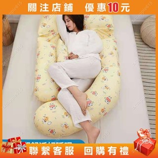 多功能孕婦枕頭 護腰 側睡枕 u型 孕期託腹枕 夏季孕婦睡覺神器 靠墊 抱枕 孕婦枕 枕頭 抱枕#zxcapple615