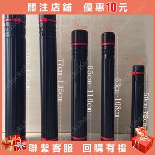 優質伸縮畫筒 書畫收藏筒 圖紙筒海報筒 收納畫紙筒塑膠伸縮畫桶#chickchao
