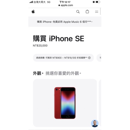 iPhone SE2 256G