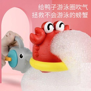 ✨門市熱銷✨兒童浴室洗澡玩具吹泡泡蟹戲水鯊魚泡泡機泡沫製造器男孩女孩 洗澡泡泡機 寶寶洗澡玩具