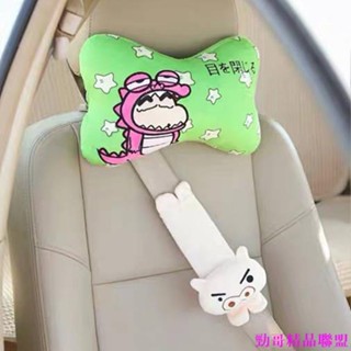 火熱精品👀可愛卡通小新小白狗毛絨車枕護頸枕安全帶套護肩帶周邊產品 汽車配件 汽車內飾