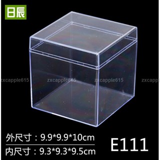 塑膠方盒子 正方形 透明收納盒 透明塑膠盒子 禮品包裝盒 PS盒子 帶蓋 塑膠盒包裝盒#zxcapple615