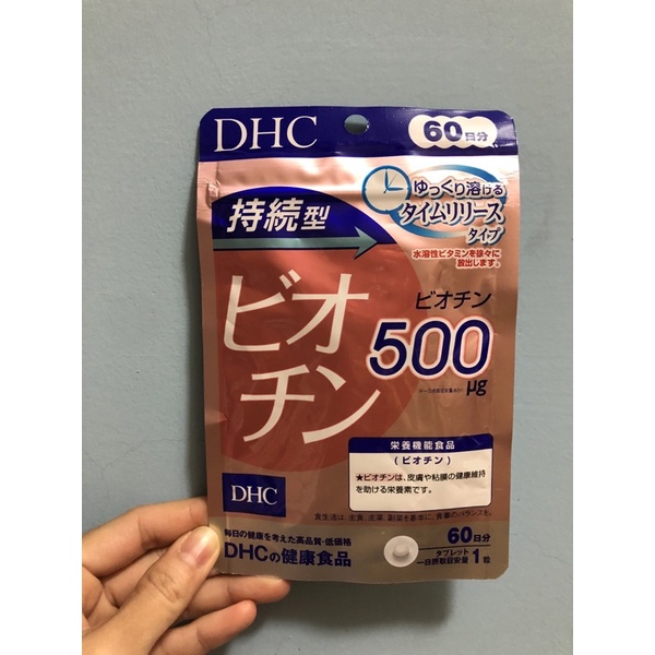全新）DHC 長效型生物素 60粒