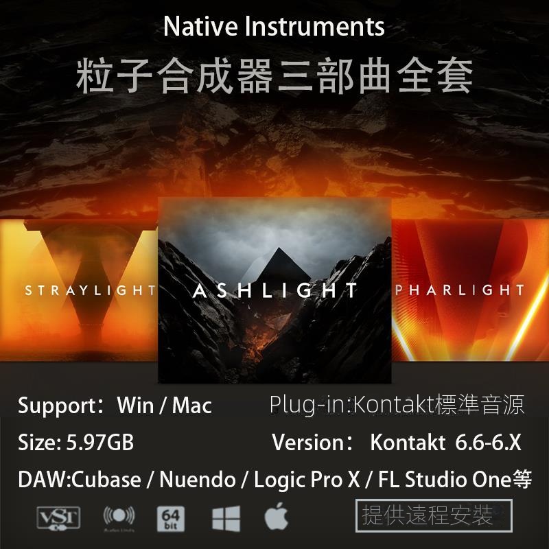 【精品音源】粒子合成器3全套Ashlight /Straylight/ Pharlight電影配樂音色庫
