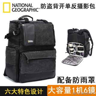 國家地理NGW5072攝影包相機包5D4D850單眼包後背包大疆無人機背包