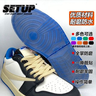 鞋底防磨貼片 保護貼 AJ1鞋底防磨貼球鞋全腳掌貼耐磨前掌貼後跟貼防磨損修複保護