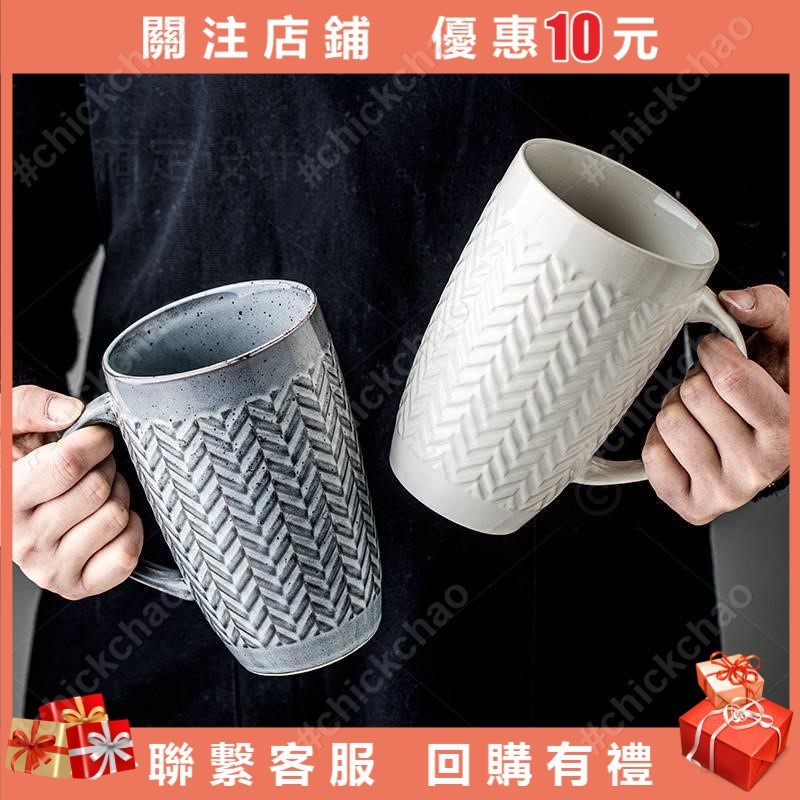 浮雕陶瓷杯 600ML復古大容量馬克杯 窯變釉工藝 陶瓷杯子 情侶家用大水杯 #chickchao