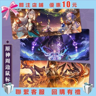 原神周邊滑鼠墊 二次元遊戲神裡雷神申鶴超大號小號電腦桌墊 鍵盤墊 高畫質彩印花#zxcapple615