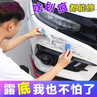 新品到貨🍁汽車補漆修復筆 車用車漆劃痕修復 去刮痕 刮傷修補 珍珠白 補車漆 汽車油漆筆 劃痕修補神器 車蠟 汽車用品
