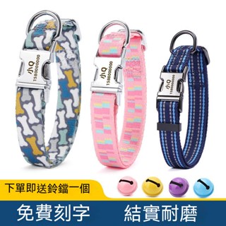 💕💕狗牌刻字 反光項圈 寵物用品 寵物項圈 貓咪項圈 寵物狗狗項圈刻字防丟脖圈金毛中大型犬泰迪小型犬頸圈牽引繩用品FFF