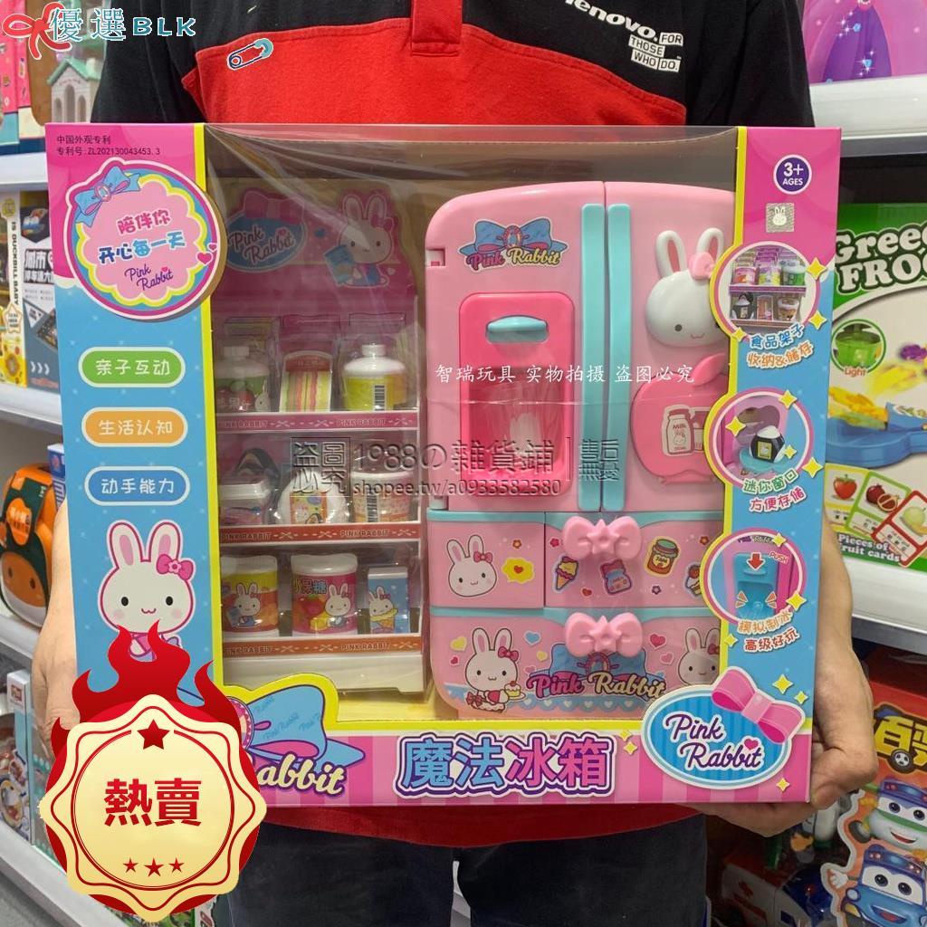 優選日本玩具✎♕一言粉紅兔魔法冰箱仿真過家家雙開門廚房玩具多功能出冰女孩禮物