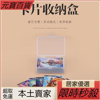 【免運】臺灣熱賣 👍奧特曼卡片盒遊戲卡牌卡片收納盒便攜式卡盒桌遊塑料盒整理盒子