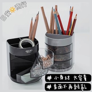 WW49.筆筒 桌上收納 收納盒 辦公桌收納 多功能筆筒 分類盒 抽屜收納盒 透明收納盒 鉛筆盒