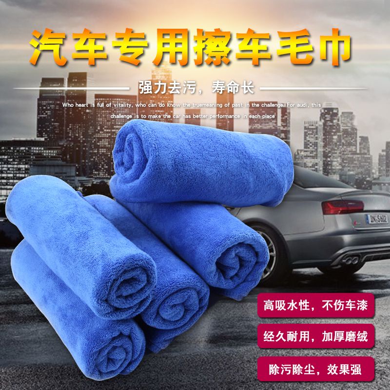 擦車毛巾 洗車毛巾加厚汽車洗車毛巾 吸水毛巾汽車用品