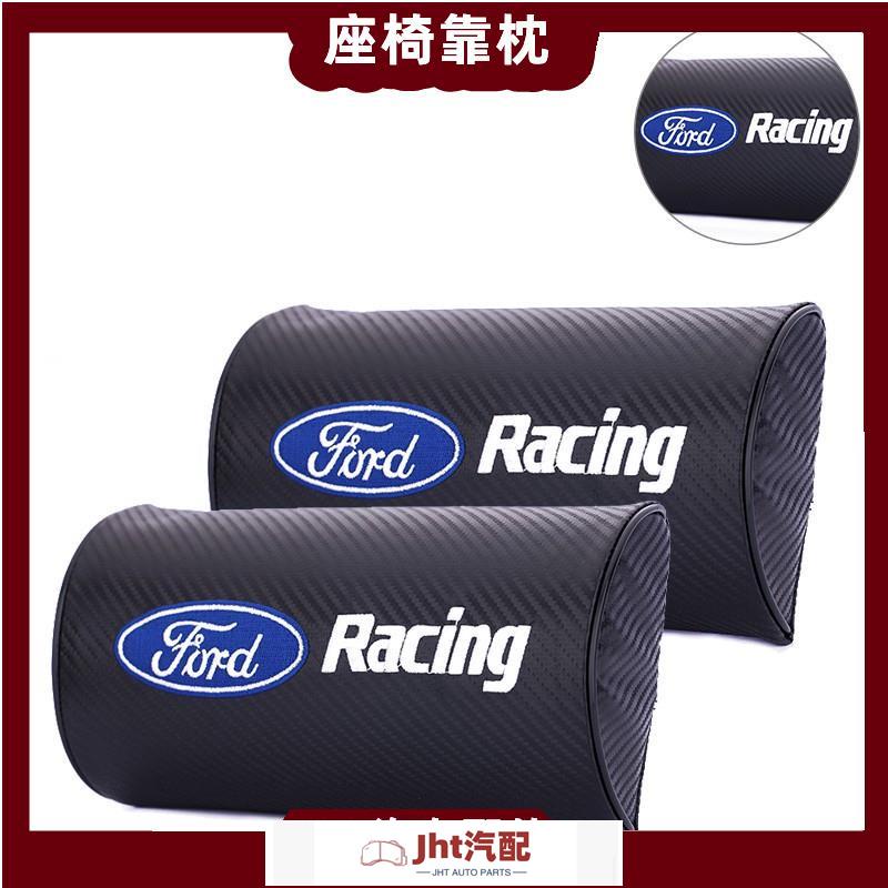 Jht適用於FORD 福特 座椅頭枕 靠頭枕 頭枕汽車頭枕 碳纖維 護頸枕Focus Mondeo Kuga Fiest