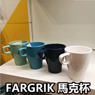 【小竹代購】 IKEA宜家家居 FARGRIK 馬克杯 飲料杯 250ML 茶杯 水杯 漱口杯 牛奶杯 咖啡杯 陶瓷杯