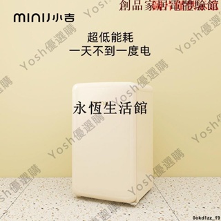 冰櫃小吉MINIJ 網紅復古冰創品箱特價迷你全家用租房宿舍兩單人小型冷凍藏 冰箱 夏日必備yosh優選購