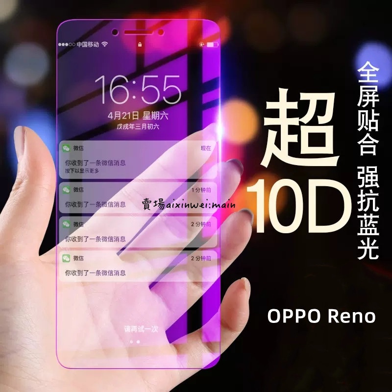 透明滿版滿版玻璃貼 OPPO Reno RenoZ Reno2 Reno2Z Reno10X Reno8 抗藍光護眼保