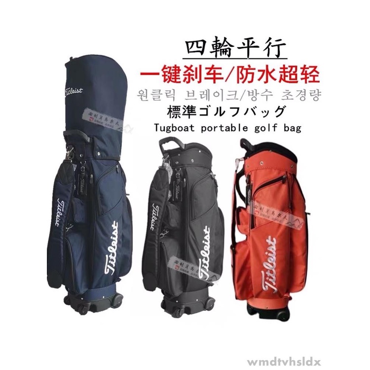 優選免運#高爾夫球包拖輪高爾夫包帶輪男女通用款四輪平行防水輕便球桿包袋