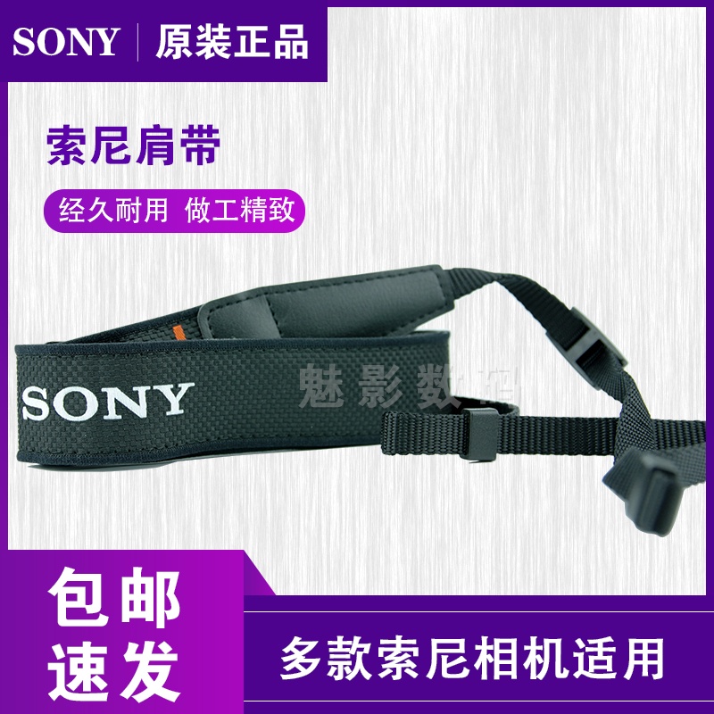 越南現貨sony索尼原裝肩帶NEX NEX7 a5000 a5100 a6000 a6300相機繩