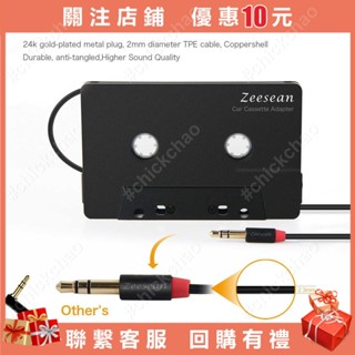 車載磁帶汽車卡帶 轉MP3播放器 音樂轉換器立體音雙聲道#chickchao