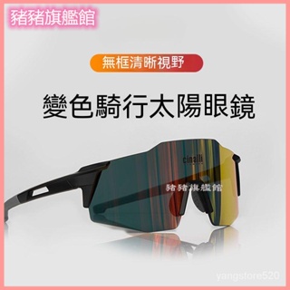 自行車騎行眼鏡 NXT透明變色鏡片運動跑步偏光鏡片太陽鏡 騎行眼鏡 太陽眼鏡 運動眼鏡 偏光眼鏡 自行車眼鏡 運動眼鏡
