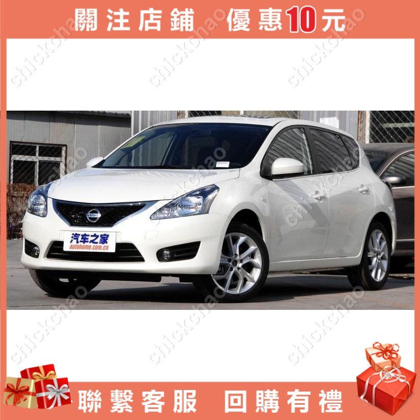 專用於11-15款 日產LATIO 大燈罩 替換式燈殼 NISSAN Big TIIDA#chick