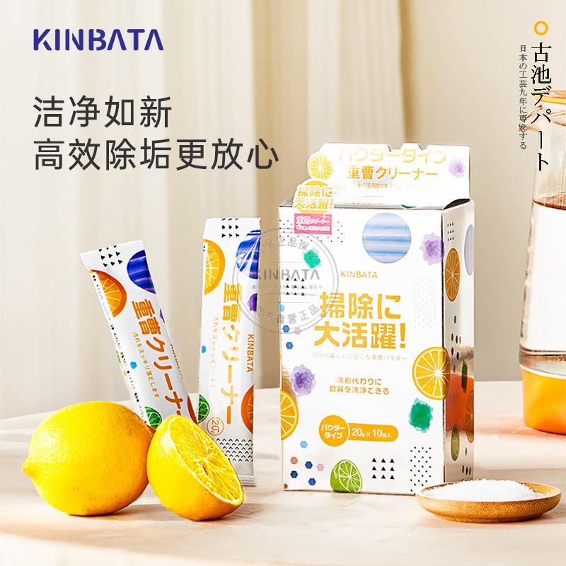 3月新品 家居用品 日本KINBATA檸檬酸除垢劑家用電水壺去水垢粉清洗熱水器清潔劑
