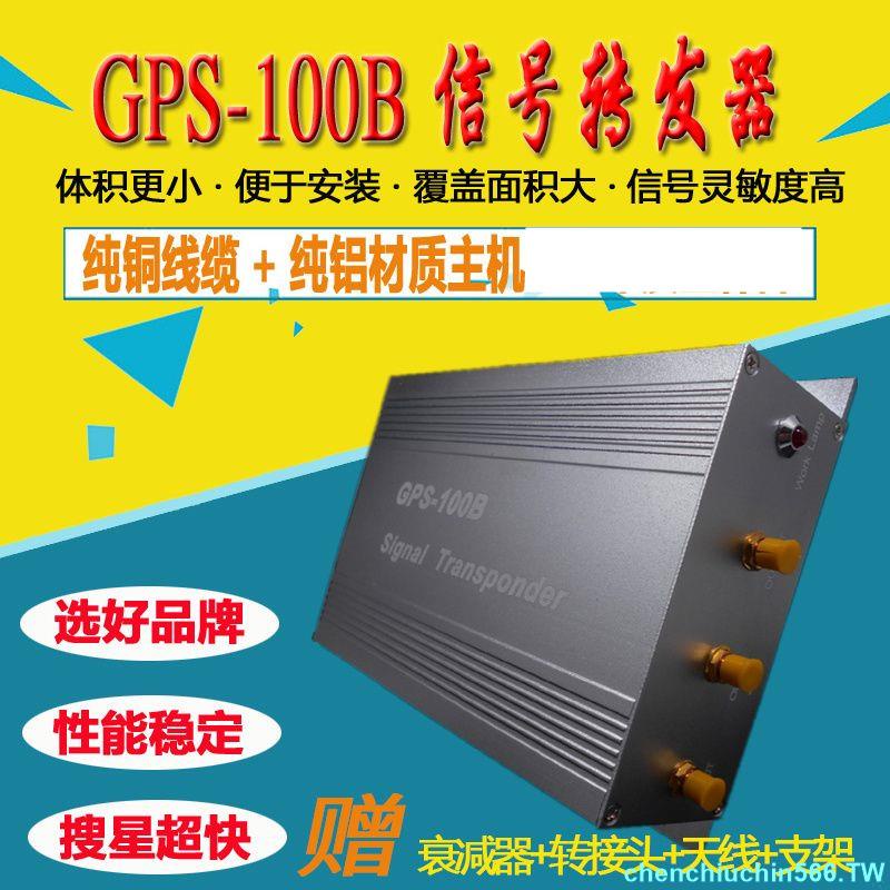 （定金/咨询客服）新品上市*GPS100B信號放大器gpsBD雙模信號放大器室內信號轉發器信號增強器