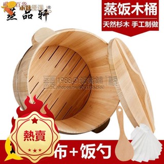 【免運】www木飯桶 蒸飯木桶 家用 蒸品軒木製蒸米飯飯桶廚房家用杉木大小木桶蒸籠竹製蒸格蒸飯木桶/正優店♥
