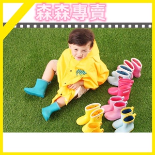台灣熱賣 ♥️ ❤️兒童 輕巧雨鞋 雨靴披風雨衣3色