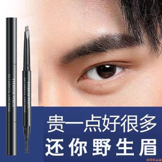 【桃園出貨🔥】精緻男孩男士專用眉筆簡單新手防水防汗持久不脫妝野生眉學生畫眉神器