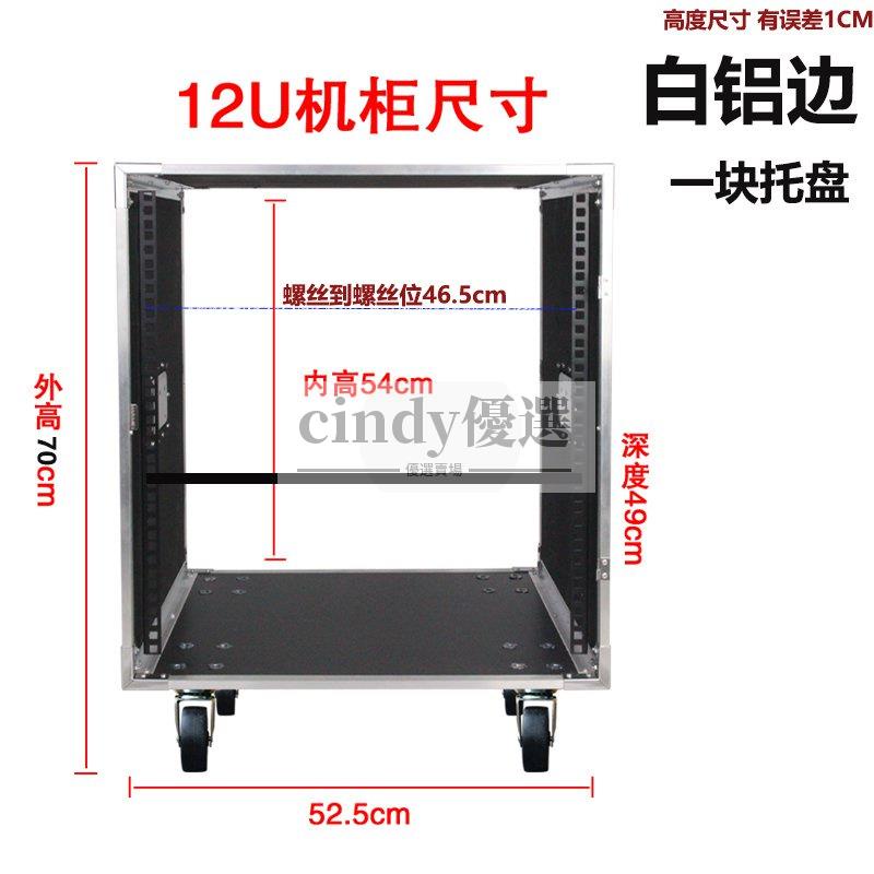 免運【現貨】功放機櫃 調音臺機櫃 10U演齣專業功放機箱航空鋁包邊16U機架音響調音臺傢用機櫃12U箱