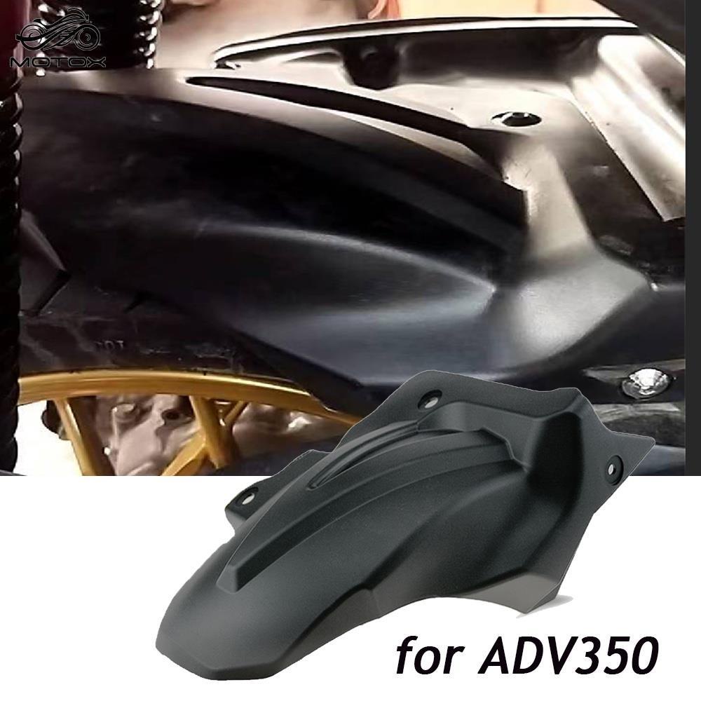適用於 HONDA ADV350 ADV 350 ADV250 2021-2022 摩托車配件後輪 Hugge/MOTO
