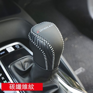 豐田 COROLLA CROSS TOYOTA ALTIS 12代 碳纖維 真皮 手縫 排檔套 排 歐路德