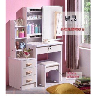 【女人必須美】山姆傢具#木質梳妝臺收納櫃一體梳妝櫃化妝臺臥室小型化妝桌現代簡約梳妝桌化妝桌 化妝櫃 化妝 化妝臺 梳妝臺