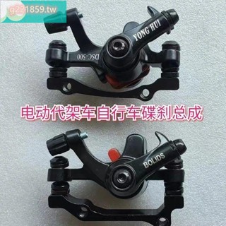 🎉💕熱銷💕限時特賣中💕山地自行車代駕車碟剎總成電動碟剎片夾器前後剎車折疊車剎車片