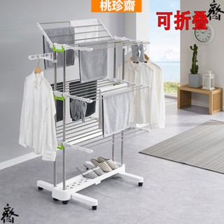 【桃珍齋】晾衣架 掛衣架 曬衣架 衣帽架 簡易晾衣架 移動式三角衣帽架 簡易衣架 晾衣桿韓式晾衣架落地折疊傢用多功能不銹