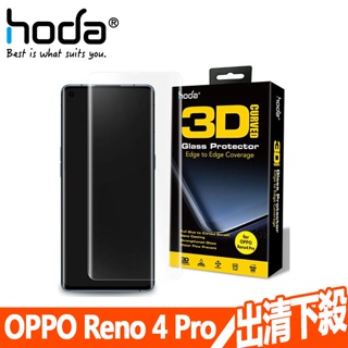 【 HODA 】【OPPO Reno 4 Pro / 5Pro 】3D曲面全透明滿版玻璃保護貼 UV全貼合