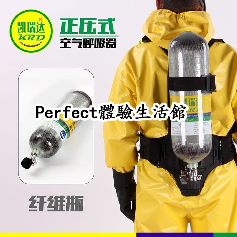 正壓式空氣呼吸器消防RHZKF6.8L/30碳纖維氣瓶鋼瓶9