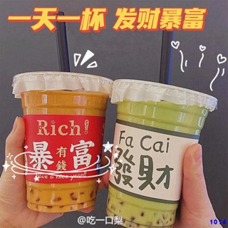 【臺灣熱銷】星爸爸同款一次性咖啡杯ins風網紅奶茶杯子帶蓋塑膠冷飲專用外帶