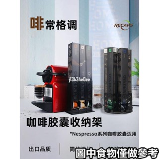 ❀咖啡膠囊收納❀ 適用於nespresso咖啡膠囊 收納架 盒金屬存儲器咖啡粒膠囊咖啡收納 J1