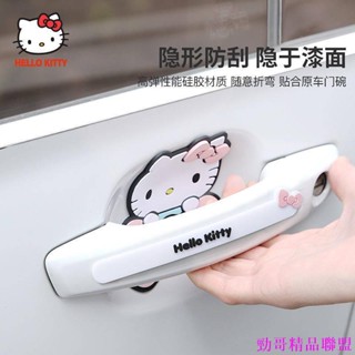 火熱精品👀Hellokitty汽車車門防撞條 卡通可愛 矽膠刮蹭貼 防擦條車內 裝飾用品 汽車配件 汽車通用