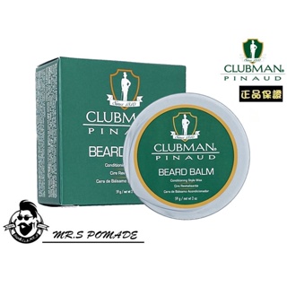 ［S先生］現貨 法國 Clubman 俱樂部 Beard Balm 鬍子 保養膏 鬍子蠟 滋養 舒緩