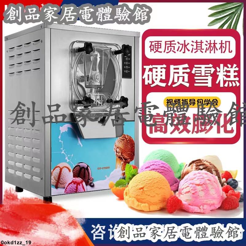 現貨/可開發票硬冰淇淋機商用全自動小型雪糕網紅硬質冰激淩哈根達斯硬冰機