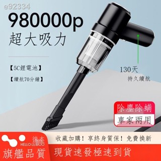 【現貨熱銷 免運 車載吸塵器】 徠本車載吸塵器車用無線充電汽車家用大吸力功率強力小型手持迷你