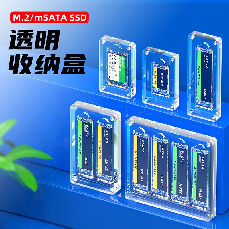 嚴選-M.2/mSATA/NVMe SSD固態硬盤收納盒保護包磁吸滑蓋保護套保護盒殻